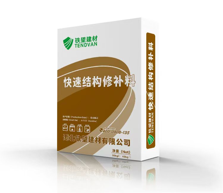 炎陵快速结构修补料