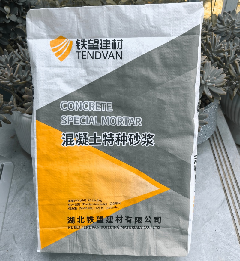 炎陵高延性混凝土