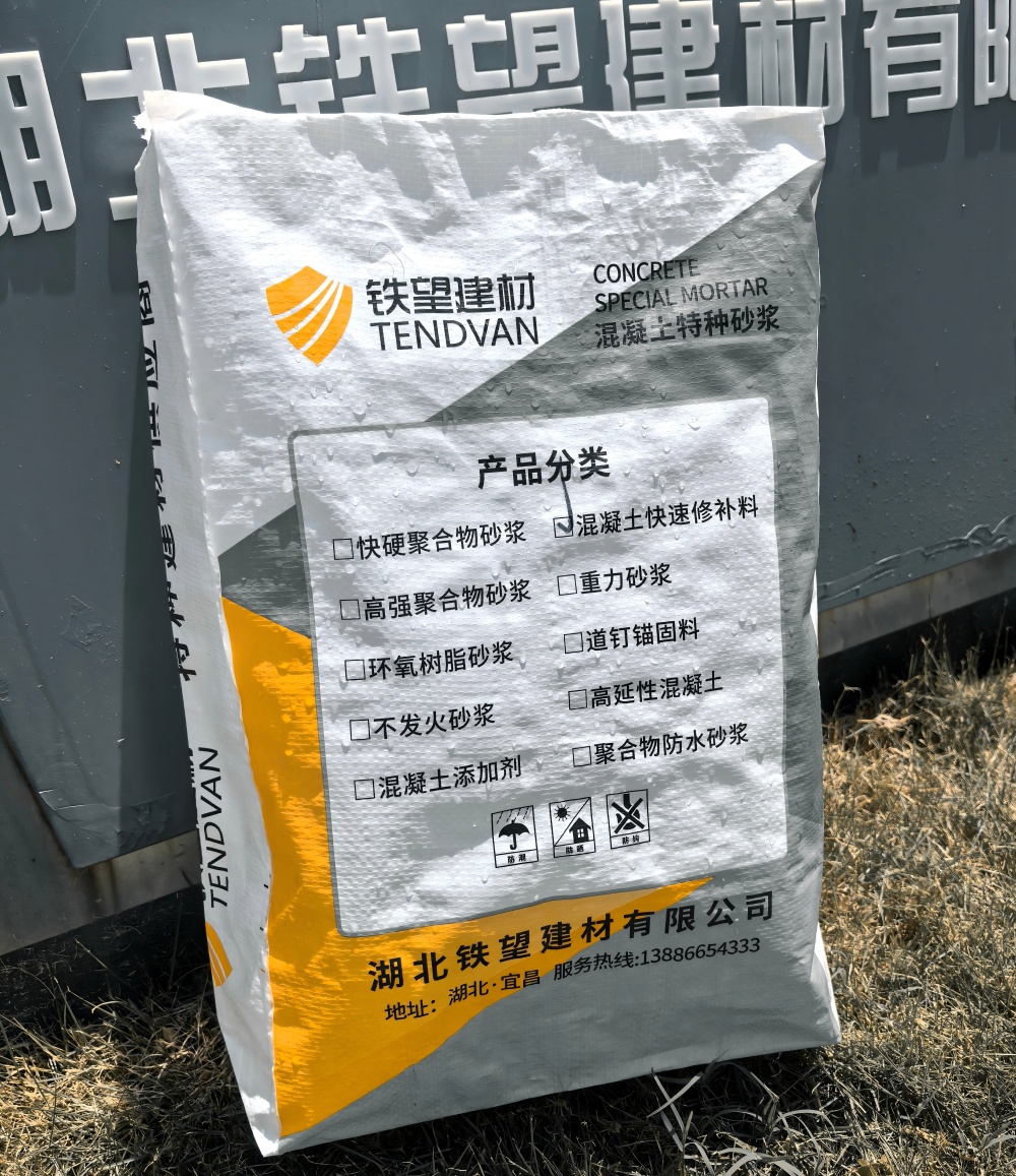 炎陵气密剂