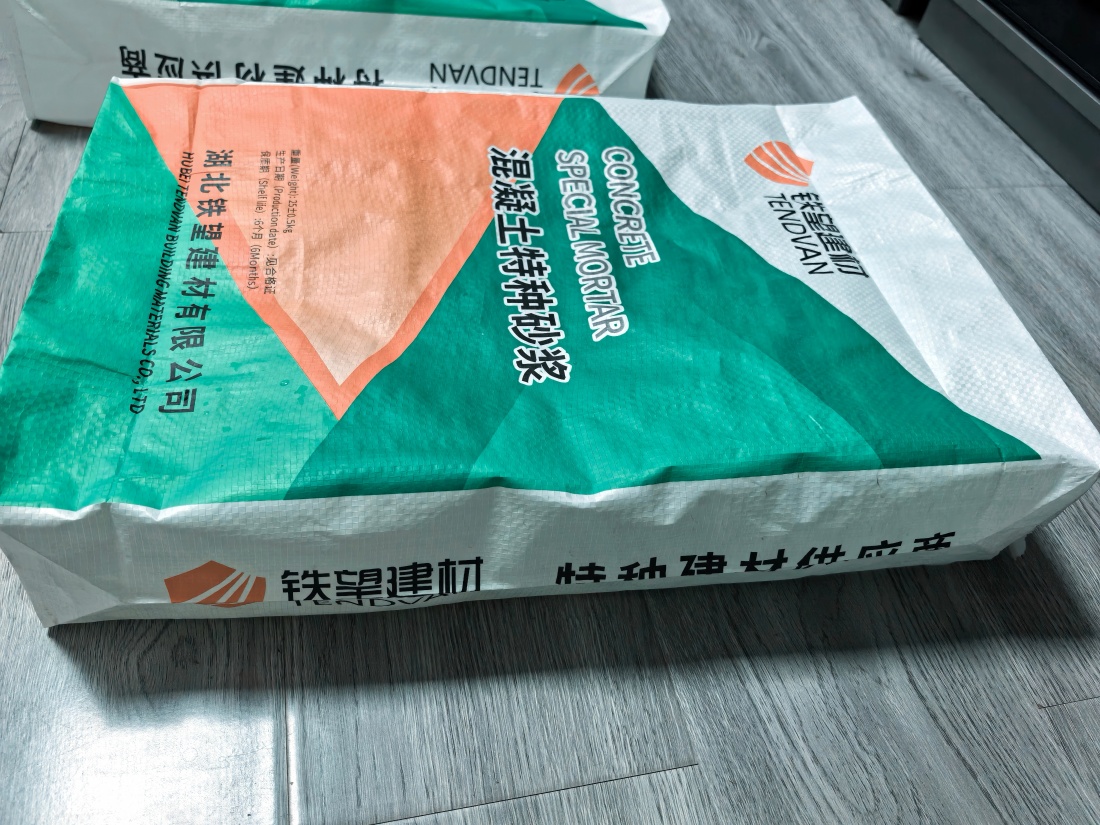 炎陵抗裂密实剂